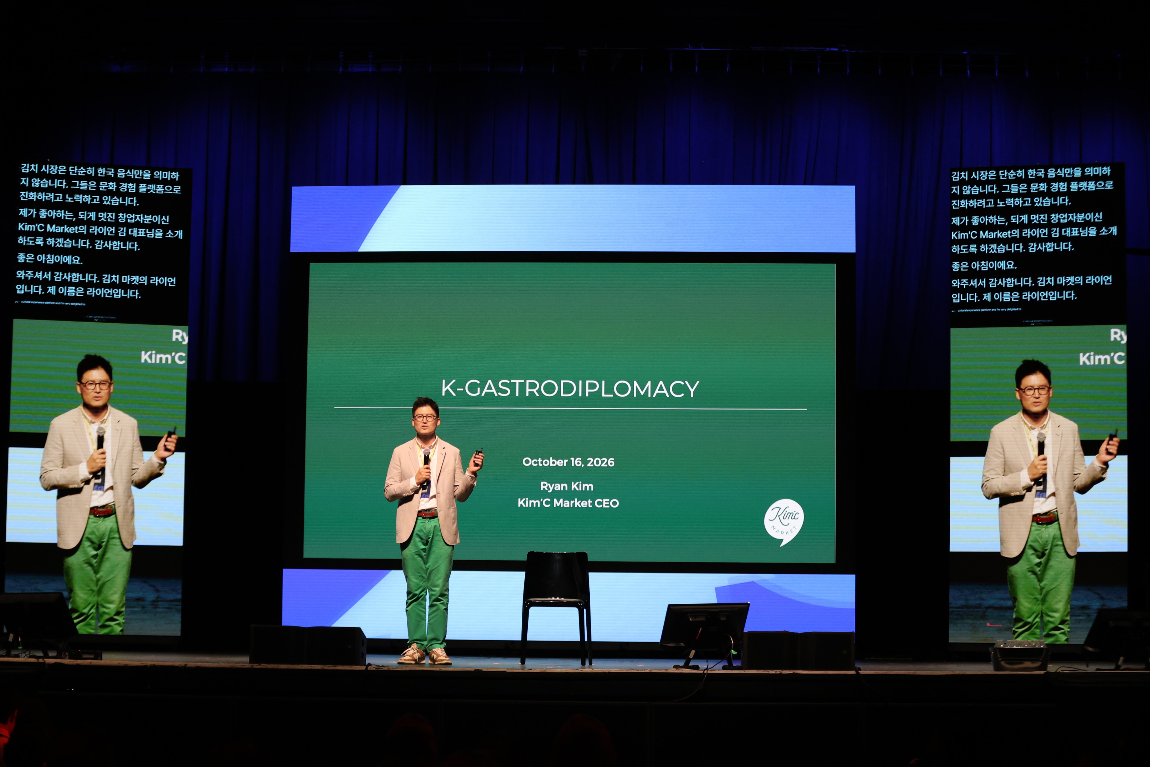 A speaker presenting K-Gastrodiplomacy on the KOOM Stage